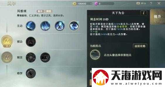 秦时明月世界绝学如何快速提升？技能提升方法全攻略揭秘