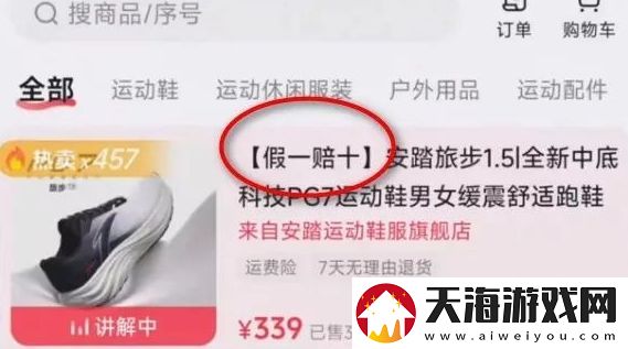 带货牛肉卷翻车