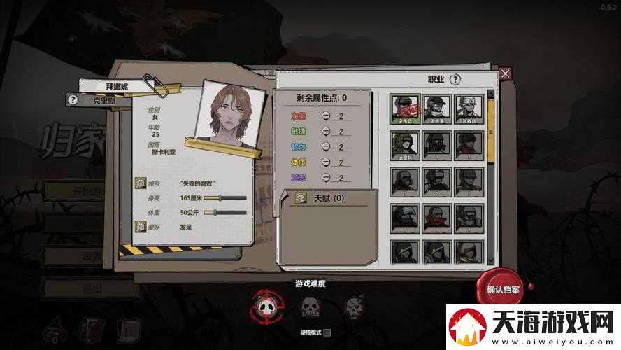 归家异途2隐藏及特殊职业如何解锁？全面攻略来袭！