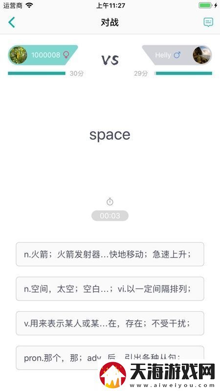 碰词儿app最新版本官方正版