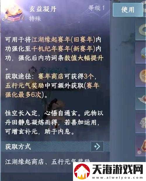 无极仙途法宝内丹如何搭配最优？探索法宝玩法攻略的演变历程