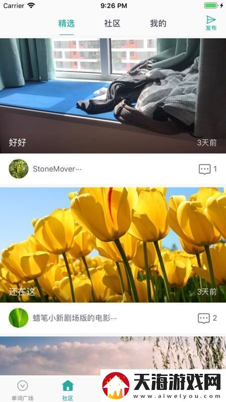 碰词儿app最新版本官方正版