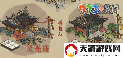 江南百景图古庙怎么修复