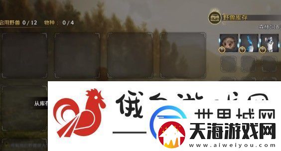 霍格沃茨之遗神奇动物几级能抓
