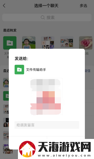 饿了么怎么分享到微信一起点餐