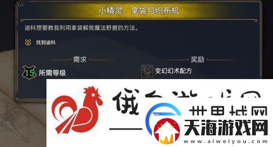 霍格沃茨之遗神奇动物几级能抓