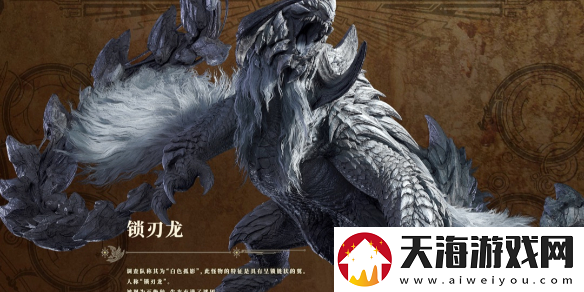 怪物猎人荒野锁刃龙能抓吗介绍