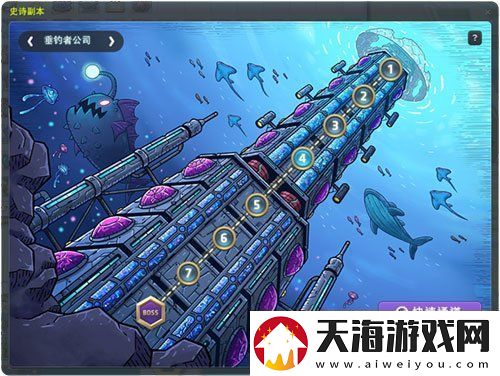 冒险岛新史诗副本