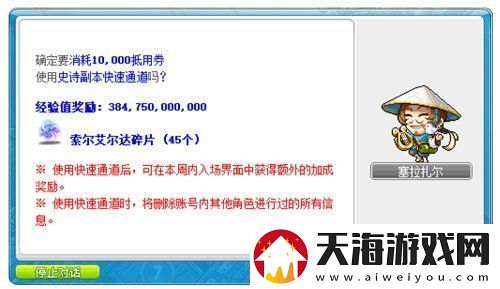 冒险岛新史诗副本