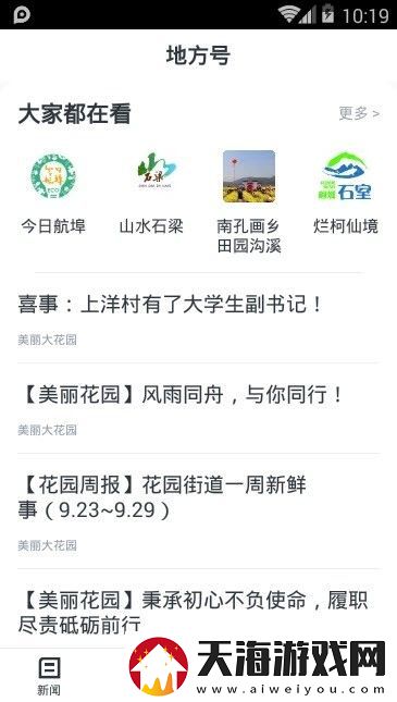 运动柯城下载