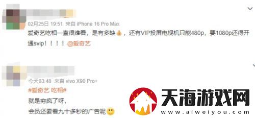 新剧上线首集就要vip