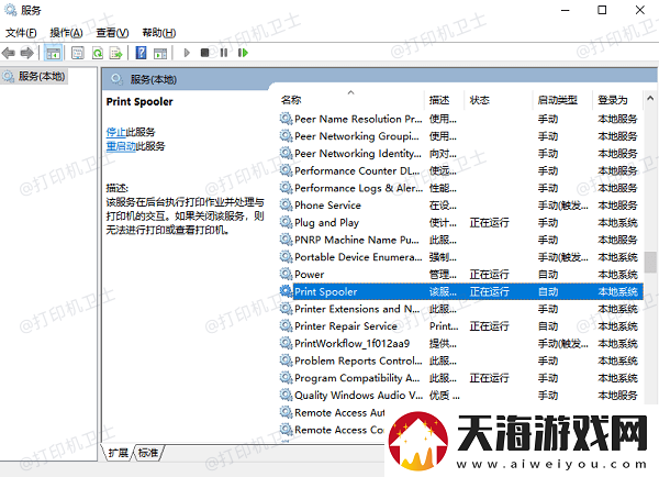 Windows无法添加打印机怎么办分享5个解决方法