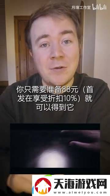 国产惊悚黑暗世界PC国区88元！Xbox版稍晚发售