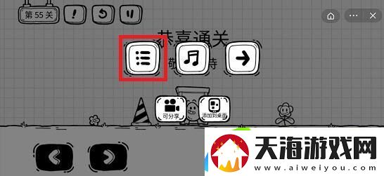 茶叶蛋大冒险第55关攻略