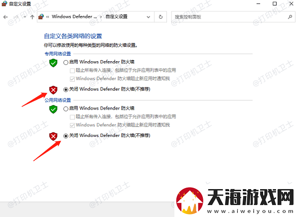 Windows无法添加打印机怎么办分享5个解决方法