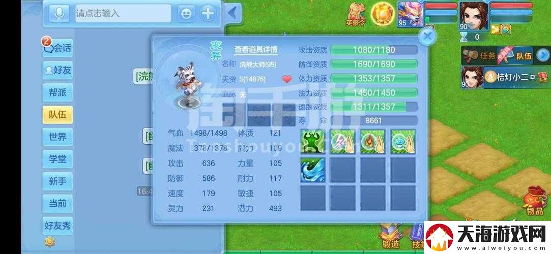神武4手游，敏攻鬼魂天策孩子如何高效培育？全面攻略揭秘！
