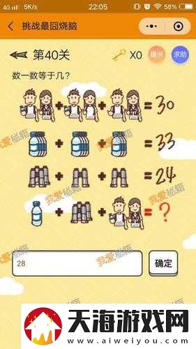 烧脑大师第62关究竟怎么过？谁最好看攻略答案揭晓悬念！