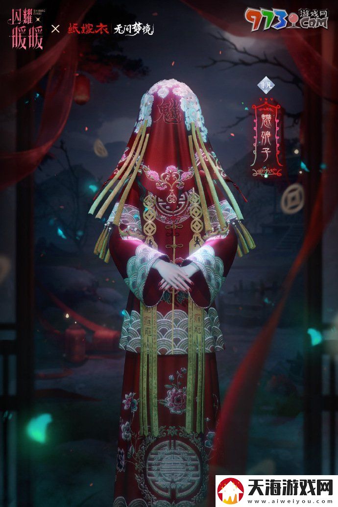 闪耀暖暖纸嫁衣联动福利活动有哪些