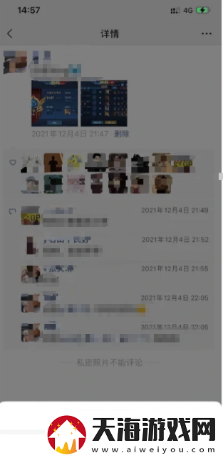 朋友圈可见范围修改教程微信朋友圈怎么修改可见范围
