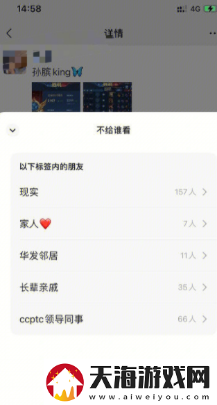朋友圈可见范围修改教程微信朋友圈怎么修改可见范围
