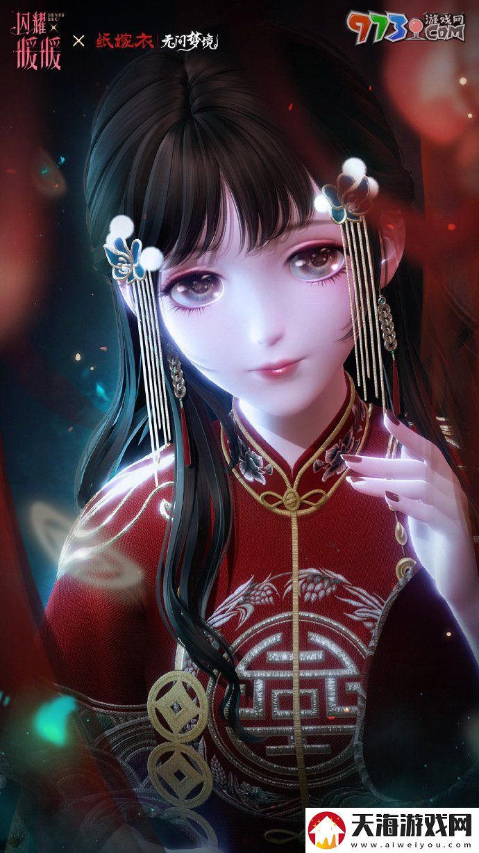 闪耀暖暖纸嫁衣联动福利活动有哪些