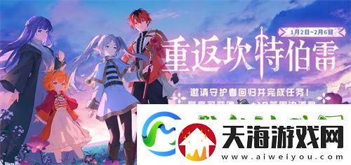 迎接跨越时空的魔法使！坎公骑冠剑x葬送的芙莉莲联动今日开启！