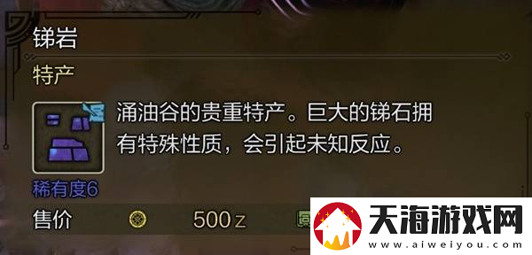 怪物猎人荒野稀有特产大全