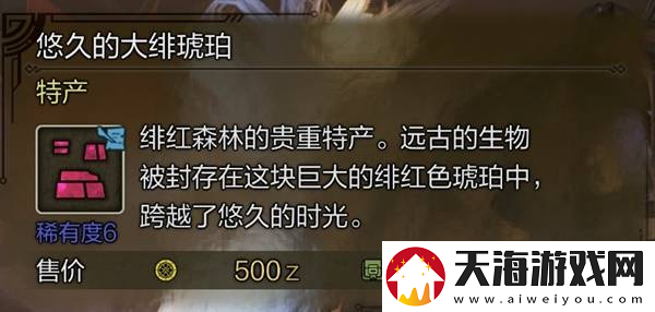 怪物猎人荒野稀有特产大全