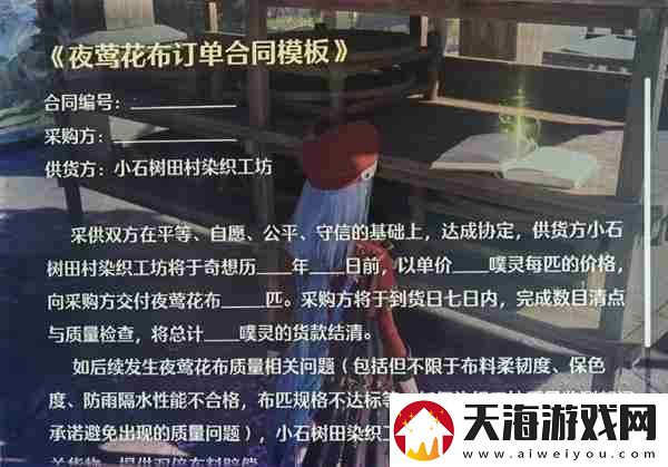 无限暖暖夜莺花布纸片在哪夜莺花布纸片位置介绍