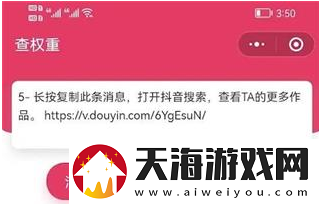 抖音账号权重查询入口