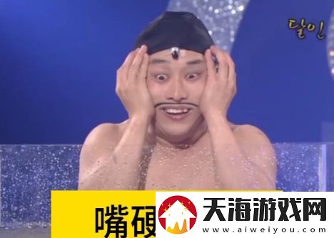 嘴硬不分国籍是什么梗络用语