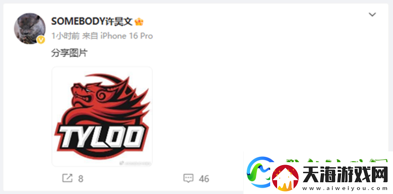 TYLOO击败EF业内人士赛后动态汇总