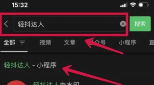 抖音账号权重查询入口