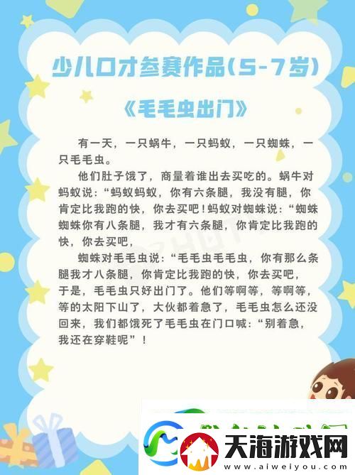 探索自然的奥秘——“他的舌头探进蜜源毛毛虫说说”