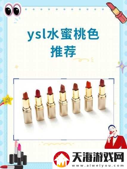 YSL