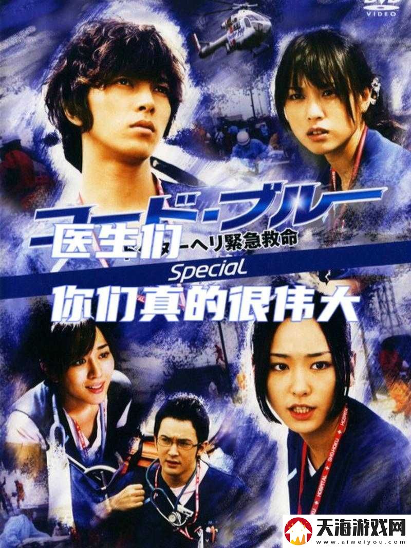 急救护士电影法版2023