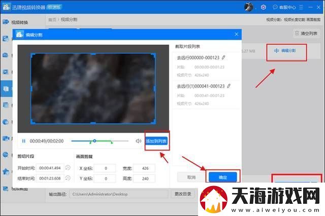 怎么把一段视频分成几段视频分割方法分享
