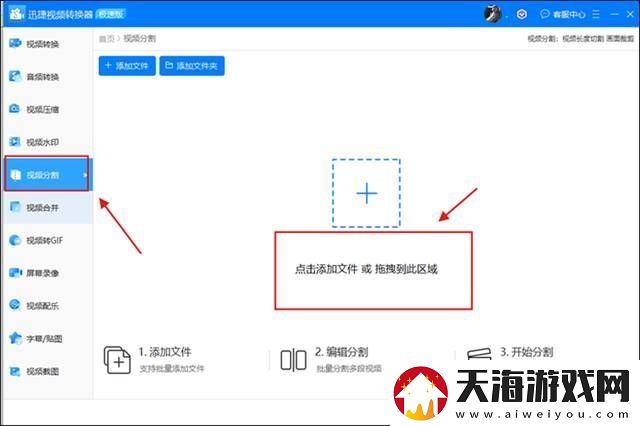 怎么把一段视频分成几段视频分割方法分享