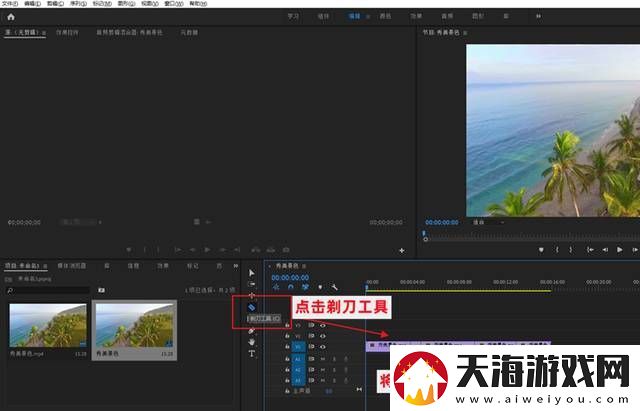 怎么把一段视频分成几段视频分割方法分享