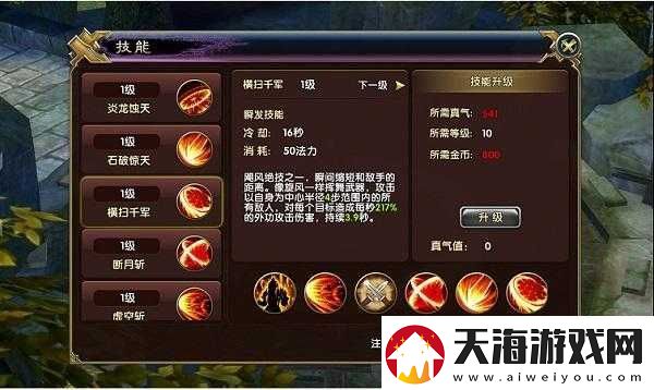 横扫三国HD新手必看