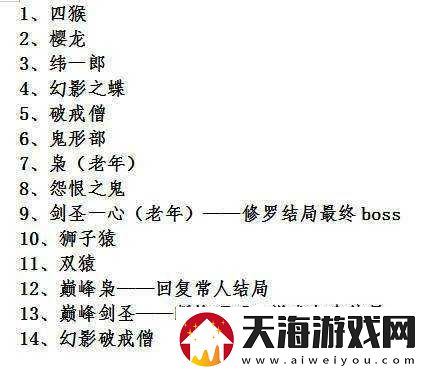如何巧妙击败只狼中的火枪手武士大将