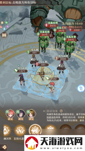 铸仙之境战前部署玩法介绍