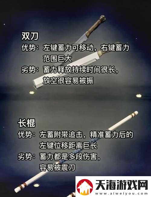 永劫无间游戏中该如何选择武器