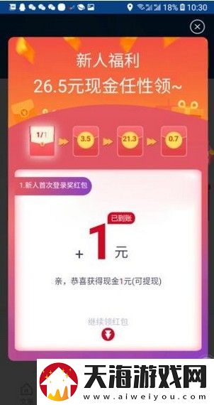 虾米快讯app下载安装
