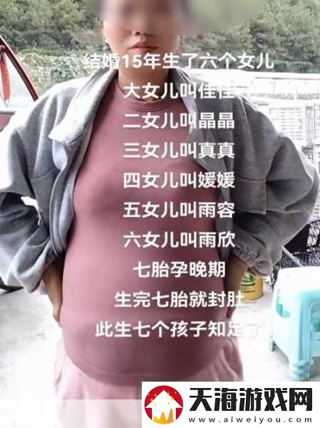 90后宝妈怀七胎挑战极限手游世界也拼儿女双全梦