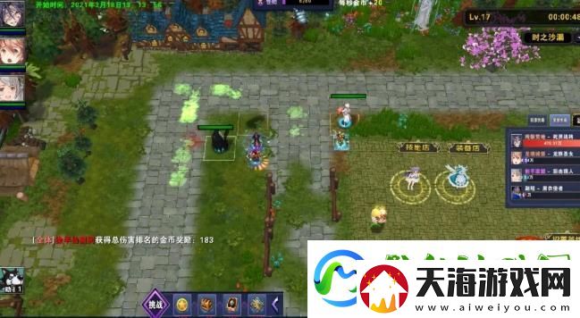 时之沙漏攻略