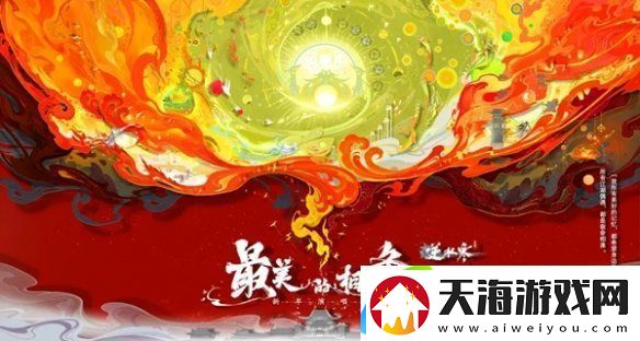 逆水寒手游虚拟演唱会怎么参与