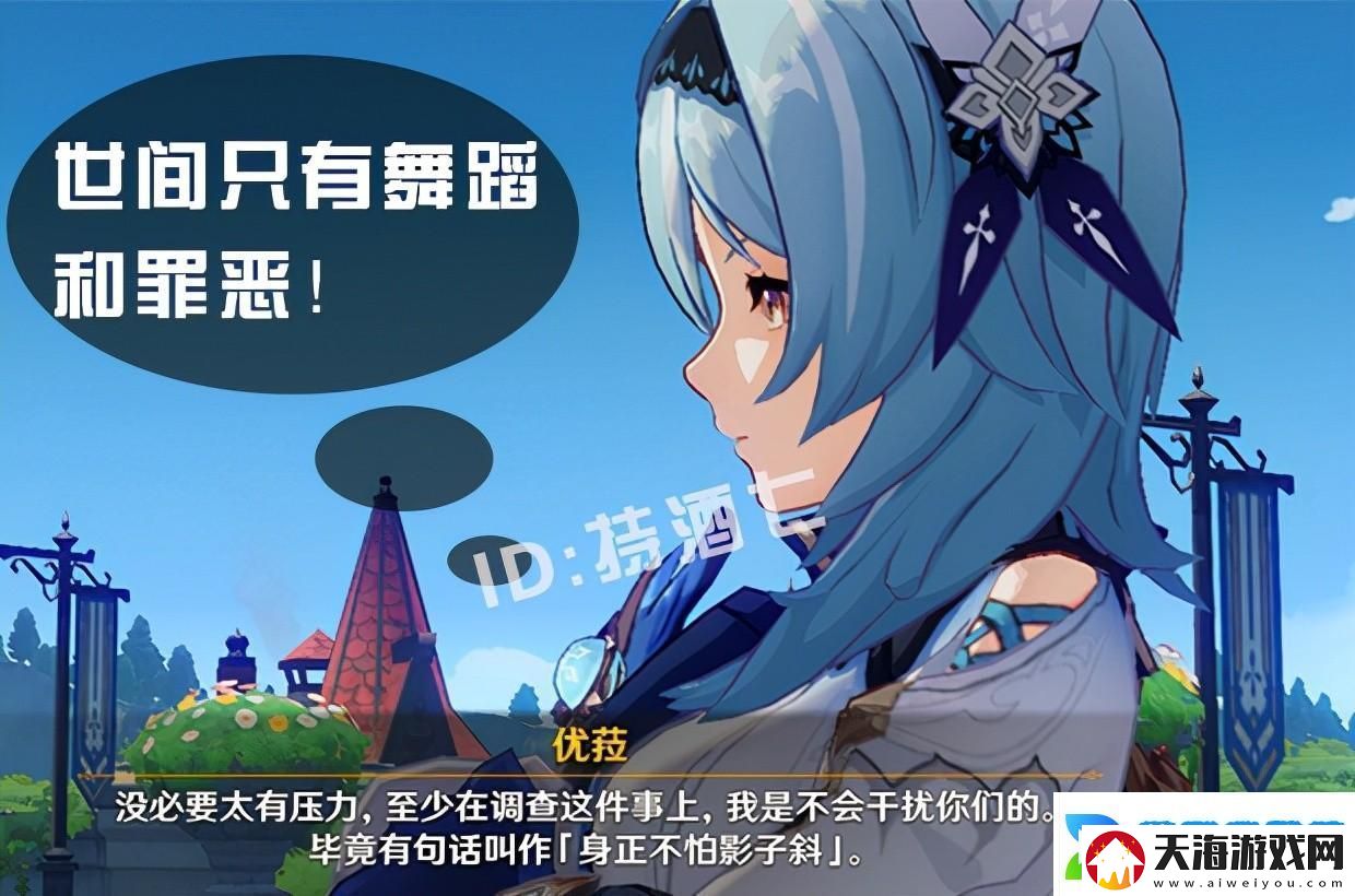 原神角色好感度有啥用