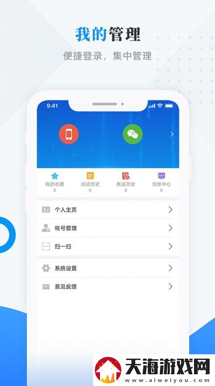 绥棱融媒app下载安装
