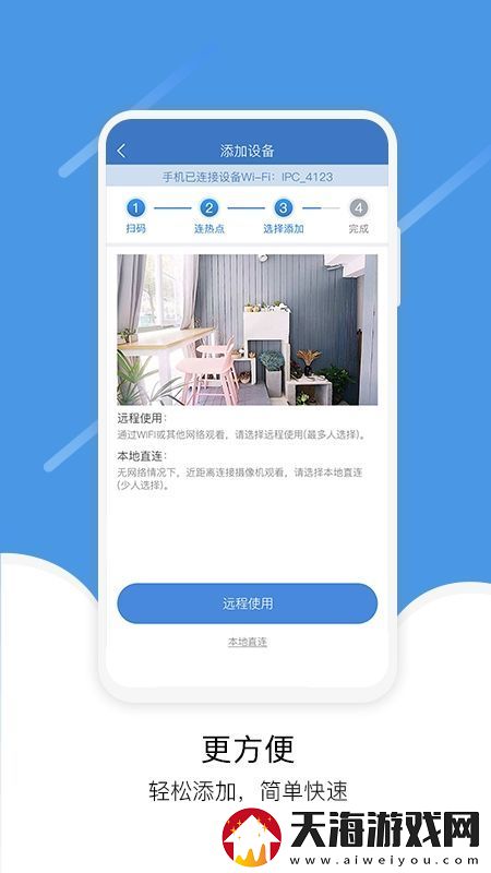 易视云手机远程视频监控客户端功能菜单-易视云手机远程视频监控客户端安卓下载